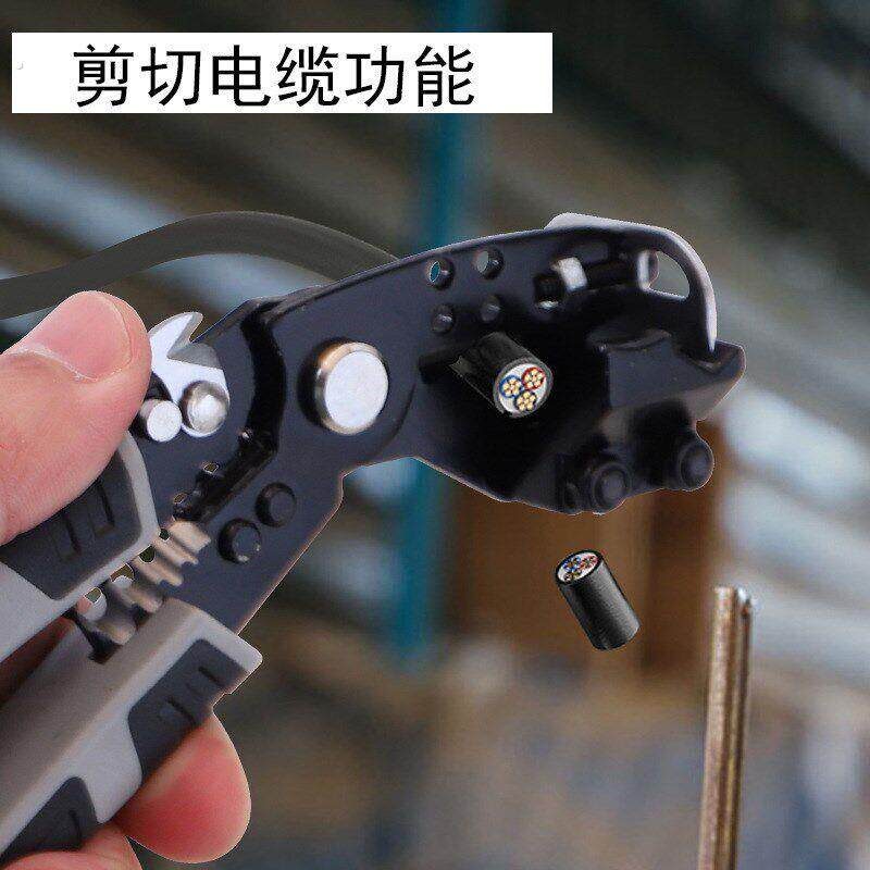 7寸电工专用剥线钳大开口分线钳剥皮压线绕线多功能工业剪线钳子