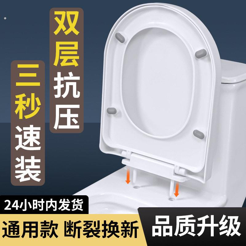 马桶盖子家用通用坐便盖配件通用厕所板加厚坐垫圈老式子母坐便器