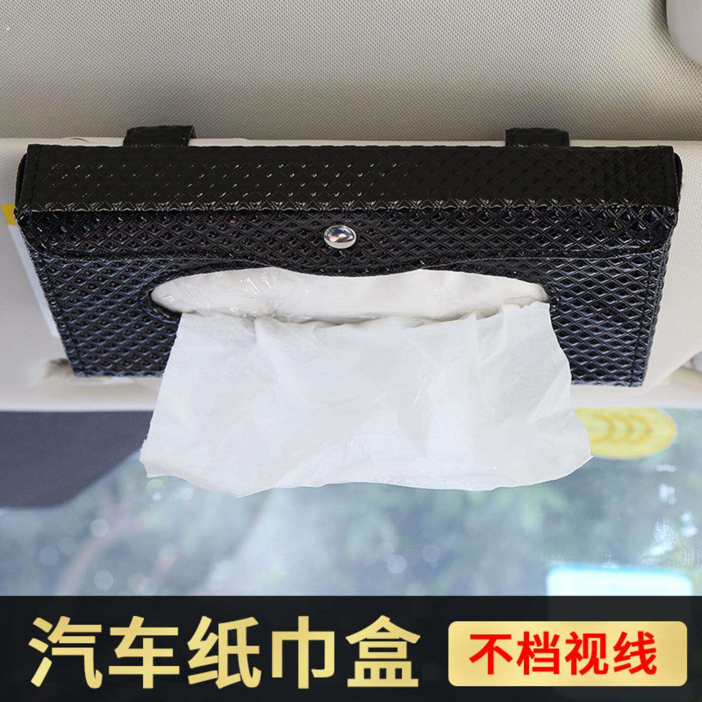 创意款汽车遮阳板挂式纸巾盒车载抽纸盒 车内用品多功能餐巾纸盒