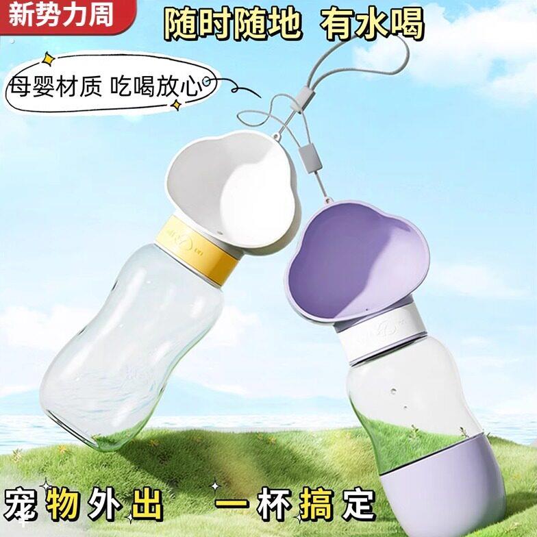 狗狗外出水壶喝水器可携式水杯随行喂水瓶遛狗饮水器宠物户外用品