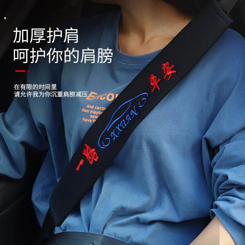 防磨衣汽车带护肩套加长安全绳保护套柔软防勒四季通用加长护肩带