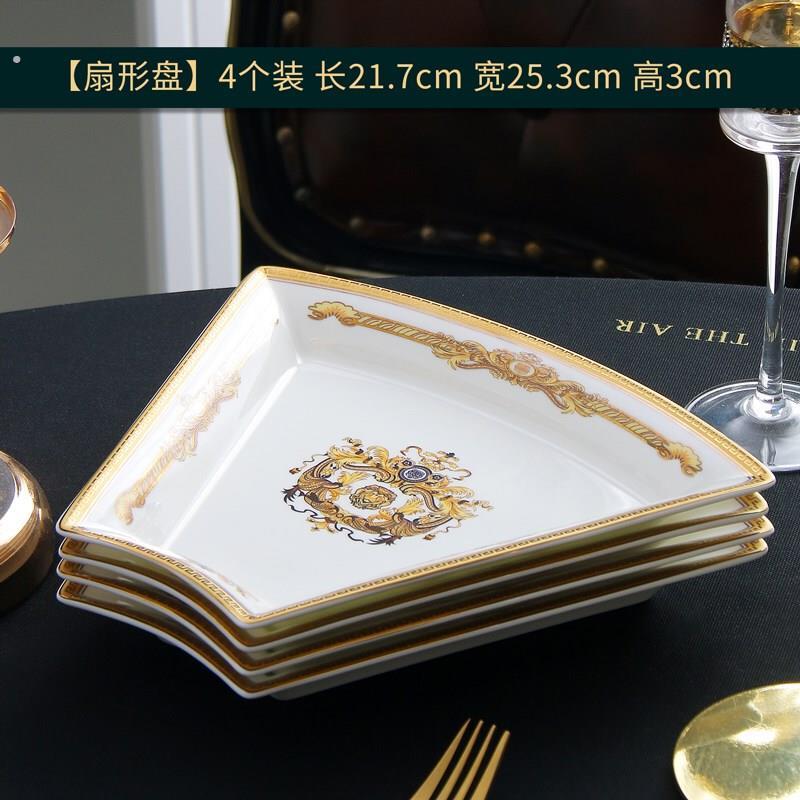 扇形拼盘餐具组合家用圆桌餐盘骨瓷碟子8英寸家庭团圆盘子深盘子