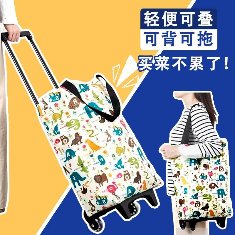 购物车买菜小拉车家用行李快递布袋手拉车便携拖车折叠买菜车