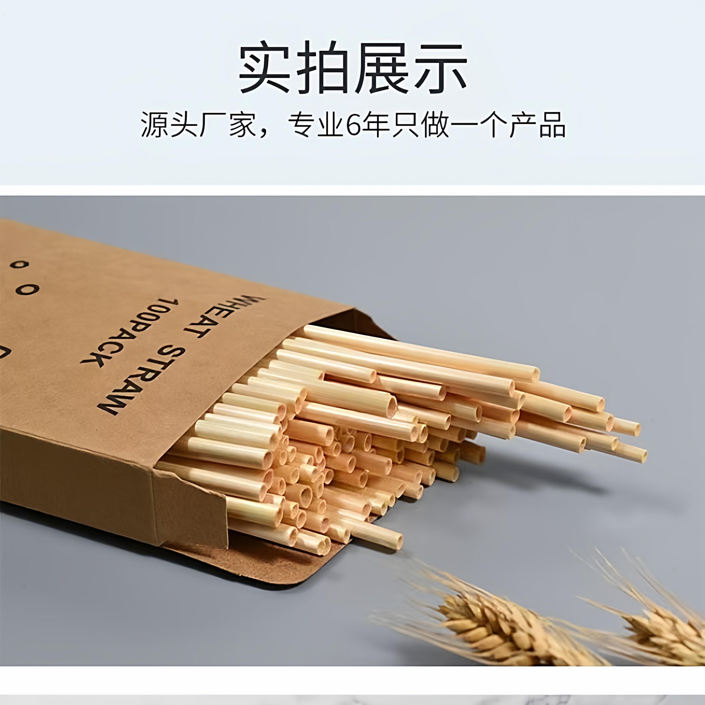 100支天然麦秆细吸管环保可降