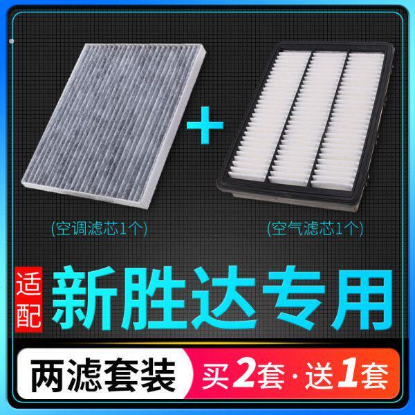 适配北京现代13-19款17全新胜达空调滤芯空气滤清格原厂升级空气