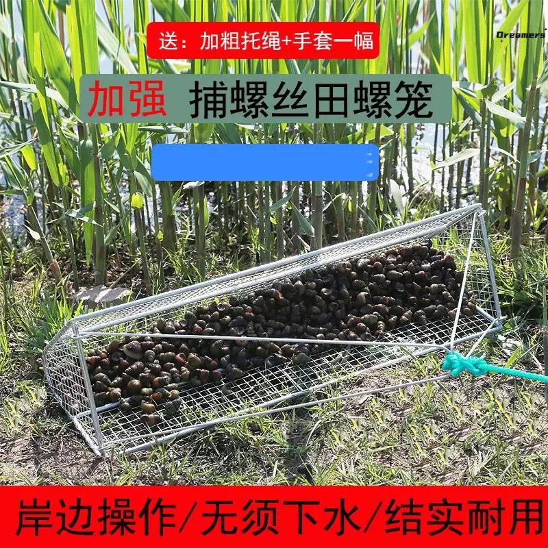 田螺耙子捕螺工具加粗扒网 捞螺丝神器河蚌笼适用50-70厘米捕捞