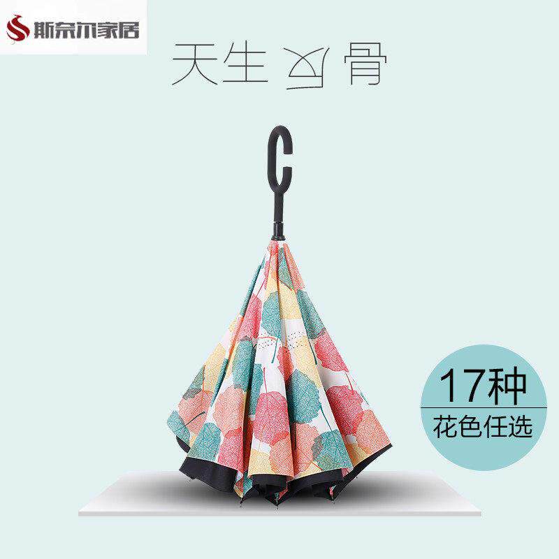 汽车长柄自动双层可站立反向雨伞免持式直柄大号双人伞男女高颜值