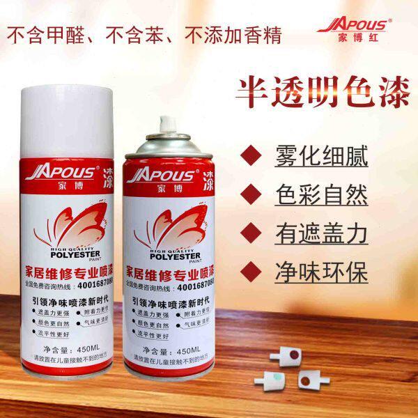 家博红家具维修家用喷漆专业半透明喷漆木器半透明喷漆自喷漆