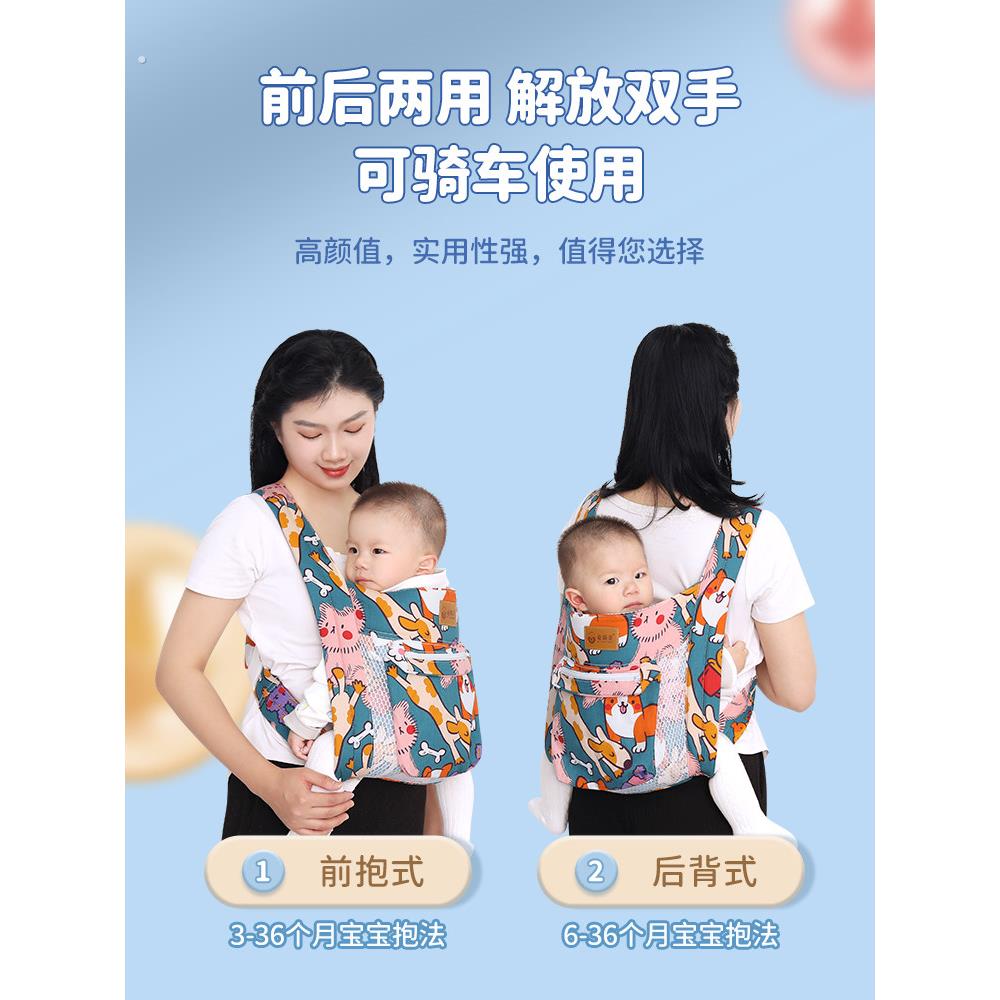 背带婴儿背后宝宝新生儿抱娃神器解放前后两用外出简易透气前抱式