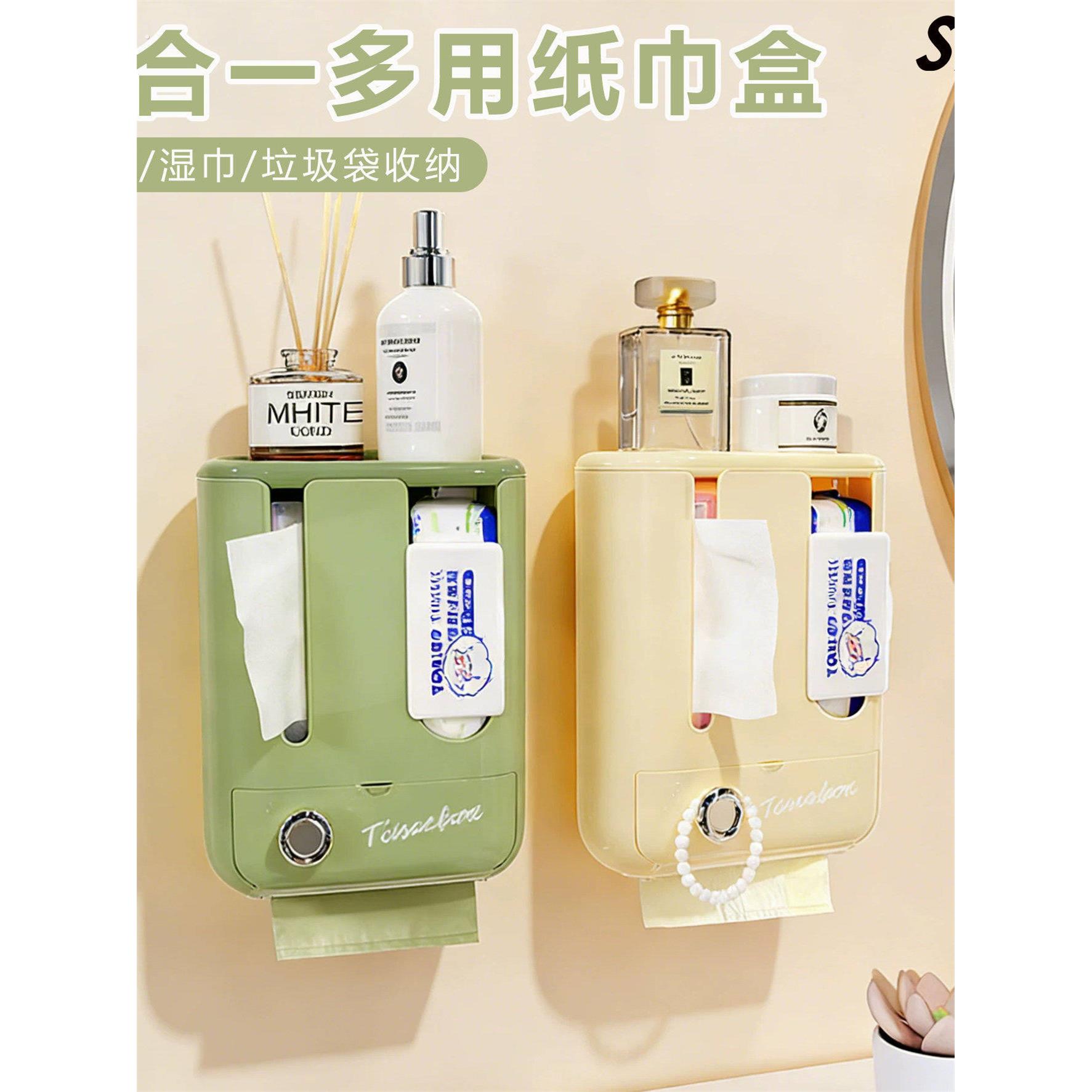 卫生间厕纸盒免打孔壁挂三合一纸巾架湿厕纸抽纸垃圾袋收纳置物盒