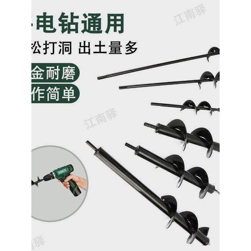 种树钻土挖坑神器电动地钻打孔机农用种菜苗翻土松土打洞工具钻头