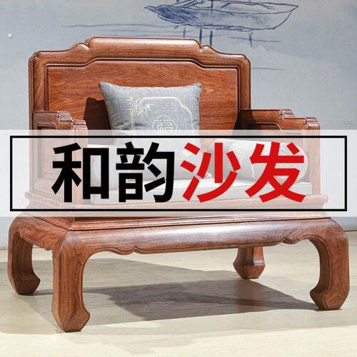 刺猬紫檀沙发正宗红木沙发红木家俱全实木新中式沙发明清彷古素面