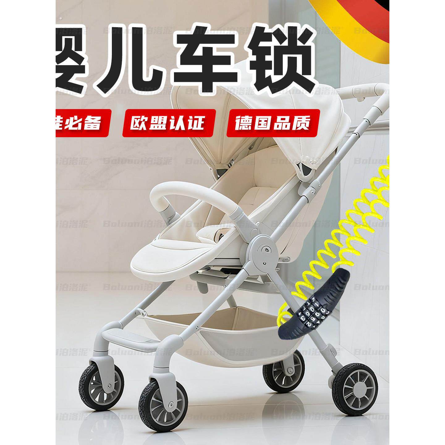 婴儿车锁宝宝推车锁行李箱防盗锁可携式童车锁可伸缩密码款钢丝绳
