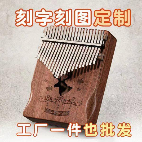 拇指琴卡林巴21音网红小乐器女生小礼物可携式小乐器手指钢琴