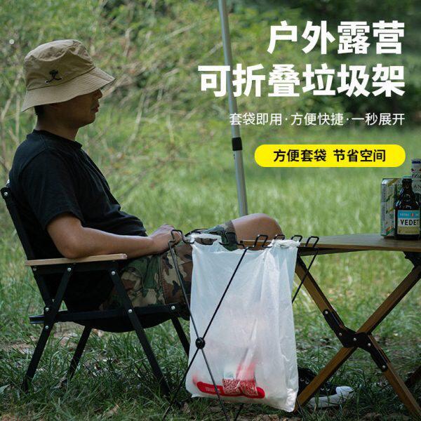 户外式垃圾袋专用架子家用厨房野炊烧烤塑料袋支架折叠垃圾架
