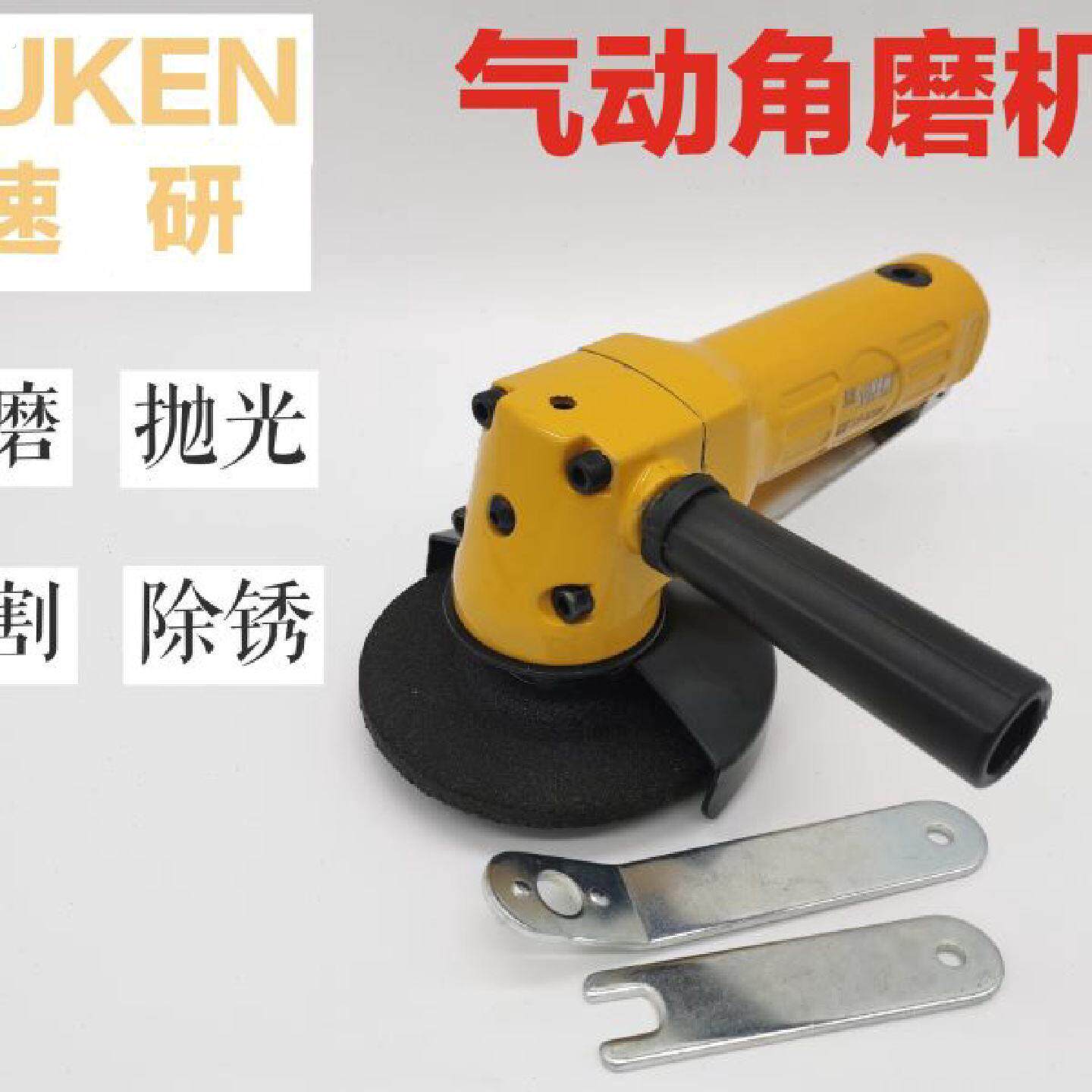 台湾速研气动工具4寸角磨机气动角磨片磨光机百叶片打磨机