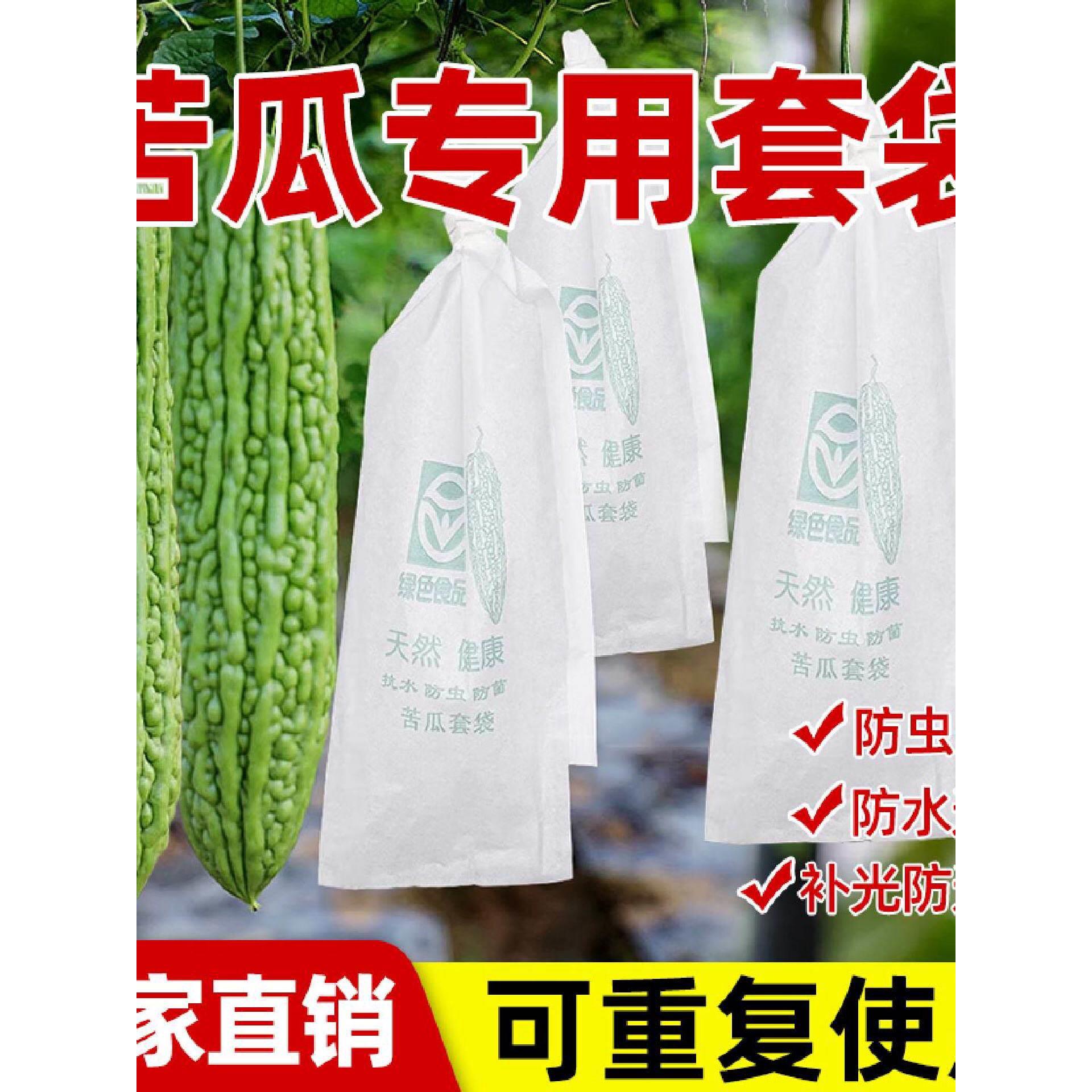 苦瓜专用套袋防虫鸟袋丝瓜黄瓜青瓜专用袋瓜果蔬菜防水保护套纸袋