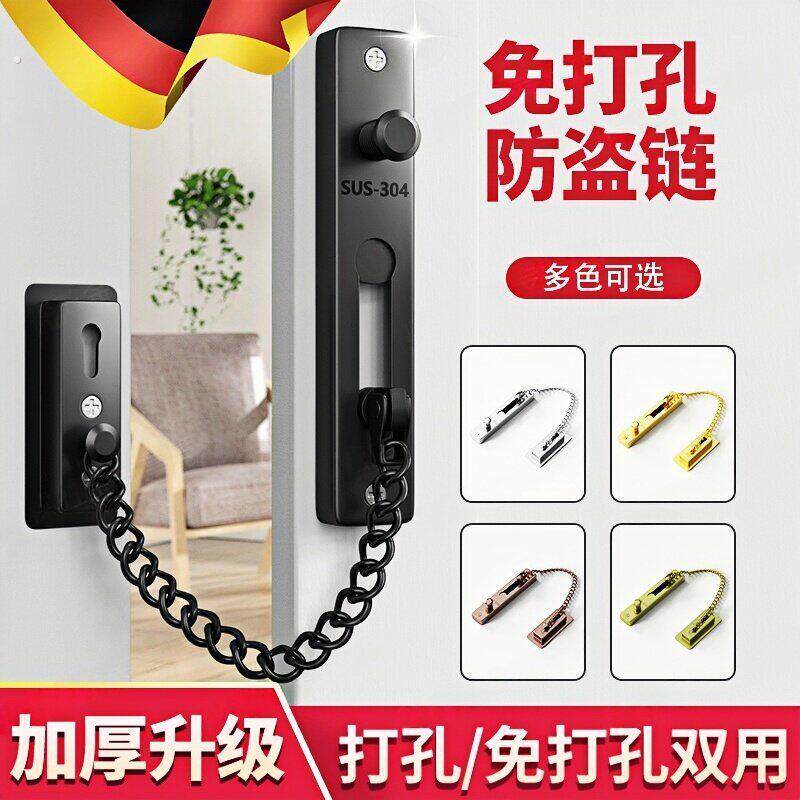 门链门链门栓门内反锁扣门锁卡扣酒店房门门链扣免打孔反锁神器