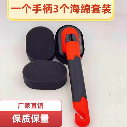 汽车轮胎上光刷撕不烂海绵刷轮胎打蜡上油刷轮毂清洁海绵刷可替换