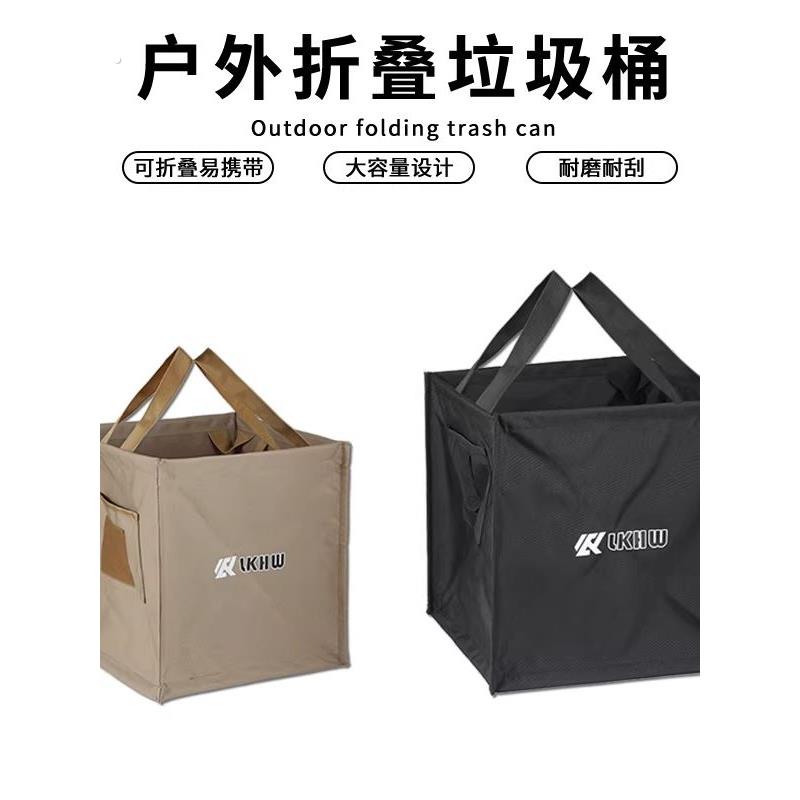 露营户外折叠式垃圾桶大容量收纳野餐烧烤便携式牛津布防风杂物箱
