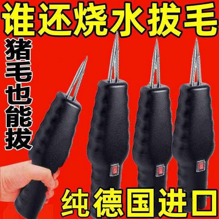 电动拔毛器鸡毛鸭毛鹅毛手持拔毛神器充电家禽脱毛器家用商用工具