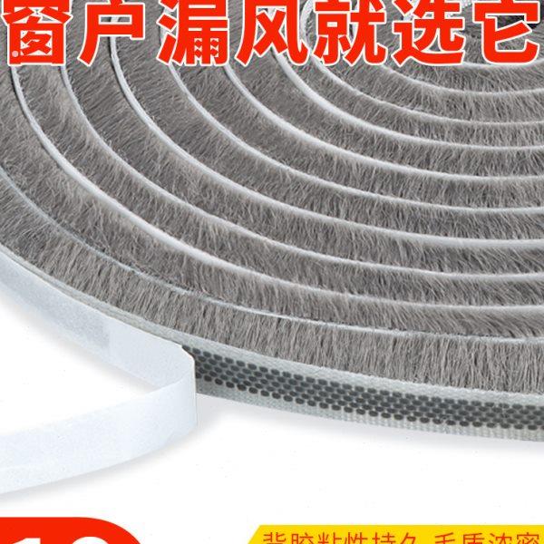 门缝密封条窗户推拉纱帘窗封边条挡风神器门窗缝隙玻璃门自粘毛刷