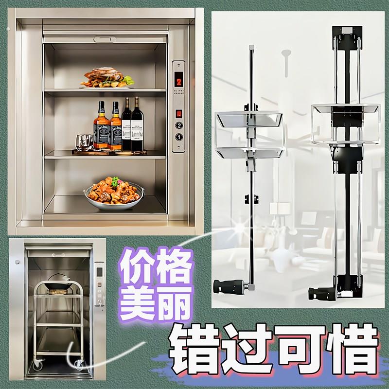 菜梯厅门送饭二楼轨道电梯升降机移动式传菜电梯托盘传送机器餐饮