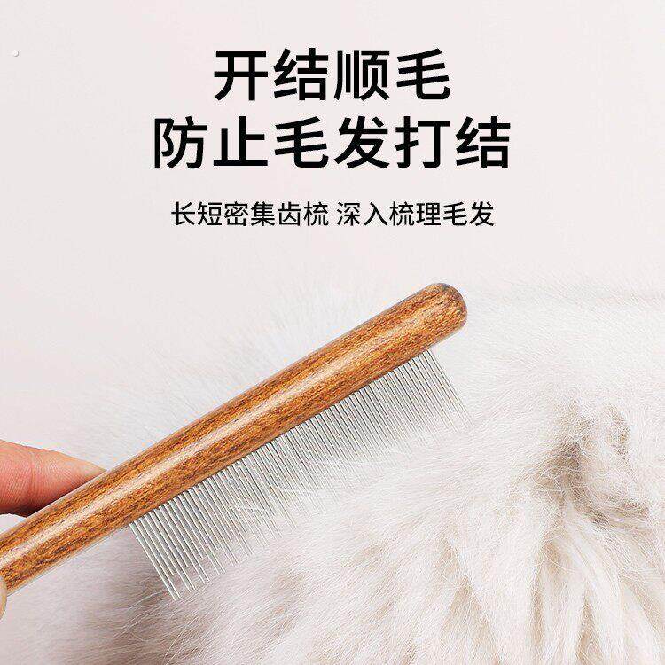 宠物密齿排梳专用去浮毛猫梳子除跳蚤实木排梳狗狗梳毛器宠物通用