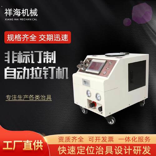全自动铆钉机拉钉抽芯机器自动拉钉机产品铆合铆接设备铆钉机