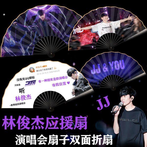 林俊杰扇子演唱会应援扇10寸绢布扇子定制林俊杰巡回演唱会应援扇