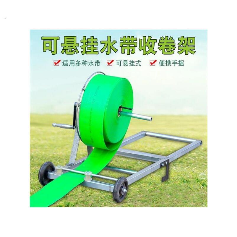 新款落地式水带收卷器可卷100米可折叠收管器农用手摇卷管子神器