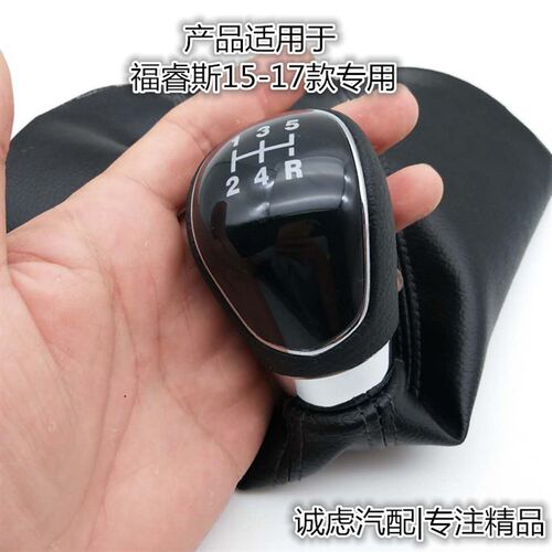 适配福特福睿斯排挡杆防尘套挂档变速杆换挡档位套手球档把头配件