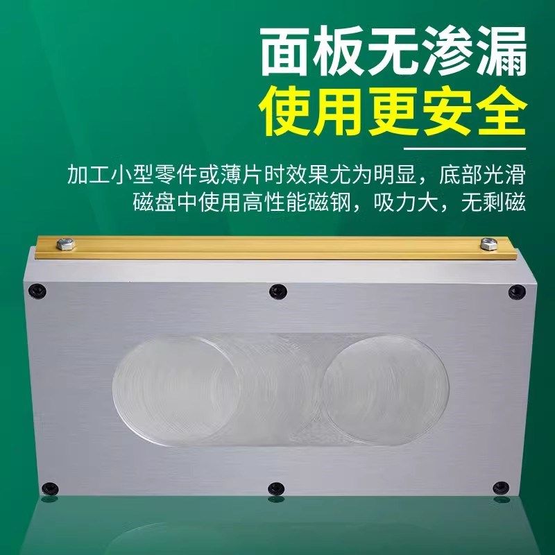 平面磨床平板永磁吸盘细目工作台磁盘中心小型精密磁性磁铁磁力铣