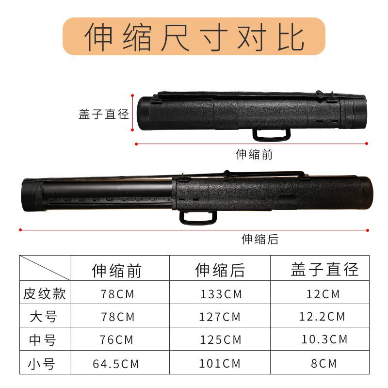 伸缩画筒画桶海报装书画筒建筑图纸筒小号素描纸宣纸绘画国画收纳