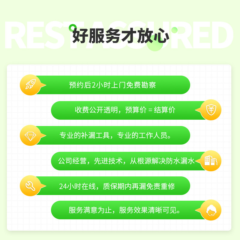 全国房屋漏水维修厨卫生间渗水暗管检测防水补漏阳台别墅漏水施工