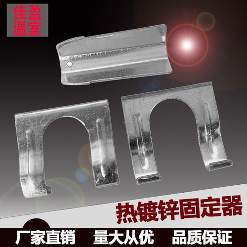 卡槽固定器三件套 三合一固定卡 大棚配件卡槽卡簧拱杆连接固定器