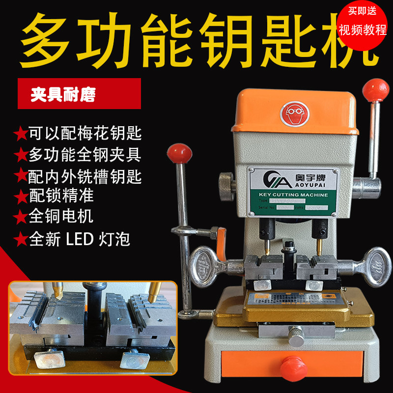 2022新款立式多功能锁匙机夹具耐磨配钥匙机器内铣槽梅花空心钥匙