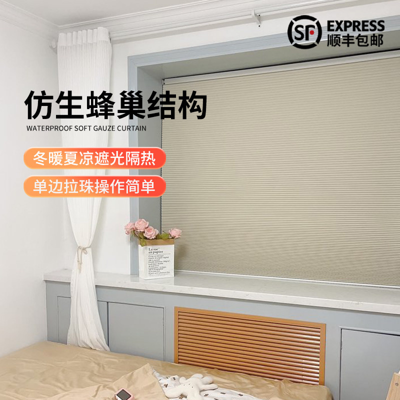 免打孔日夜蜂巢帘卷帘百叶窗帘隔热防晒遮阳办公室阳台卧室风琴帘