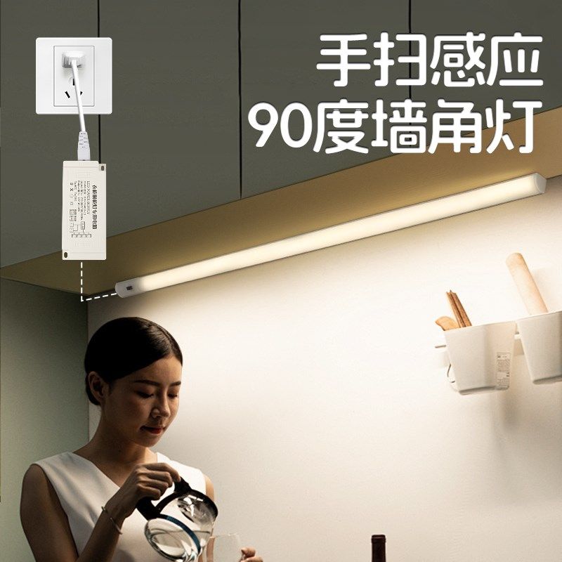 三角灯条直角led灯手扫感应角灯墙角灯90度厨房吊柜下橱柜一拖二