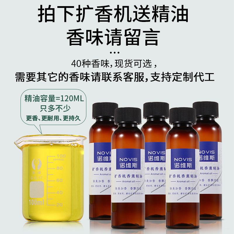 酒店大堂香熏机扩香机加香机自动喷香机商场商用卫生间香氛机家用
