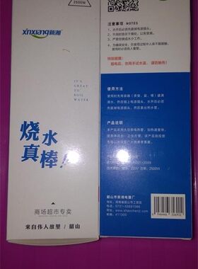 新湘热得快沐浴盆桶学生宿舍专用热水棒电发热水器大功率包邮