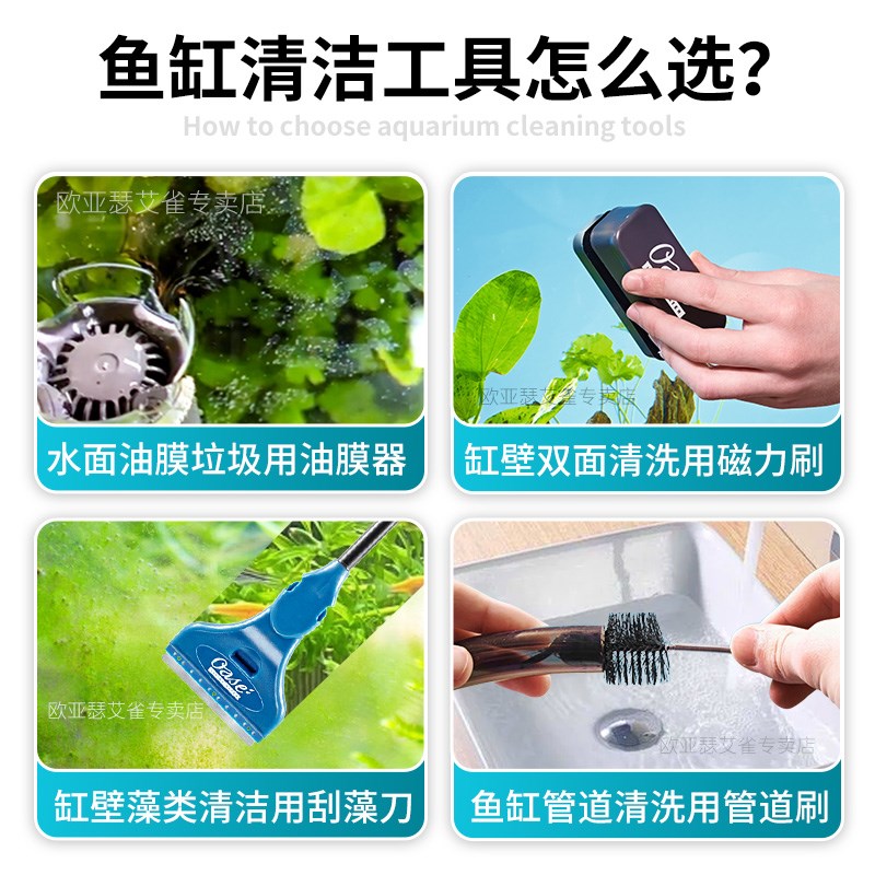 欧亚瑟鱼缸清洗工具刮藻刀管道清洁刷磁力刷内壁清洁擦洗不伤鱼缸