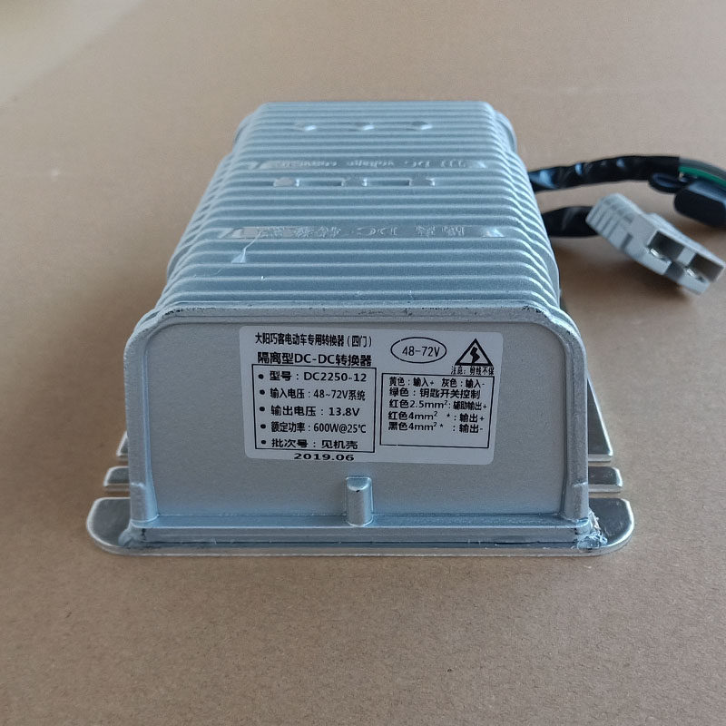 大阳巧客电动四轮车转换器电动汽车轿车电源电压转换器转12V