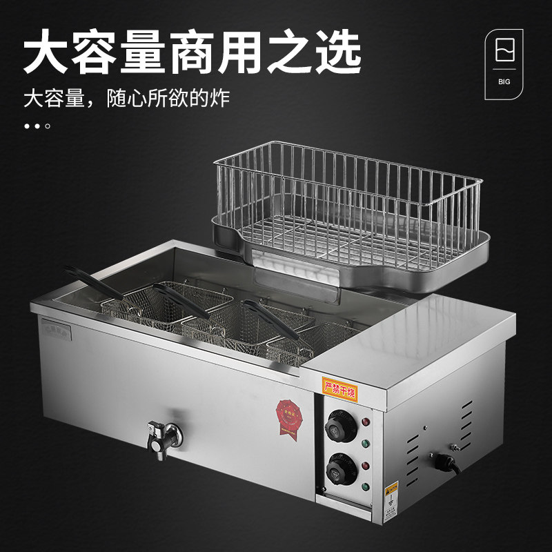 鸿泰电炸炉全自动家用炸油条专用锅大容量炸鸡麻花油炸锅商用摆摊