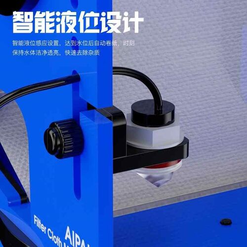 艾湃 全自动滤布机F10卷纸机海水鱼缸珊瑚缸过滤器APP控制过滤盒