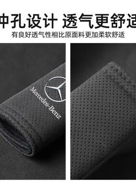 适用新荣威RX5/i5/RX8/RX9/RX3/Ei5翻毛皮安全带护肩套