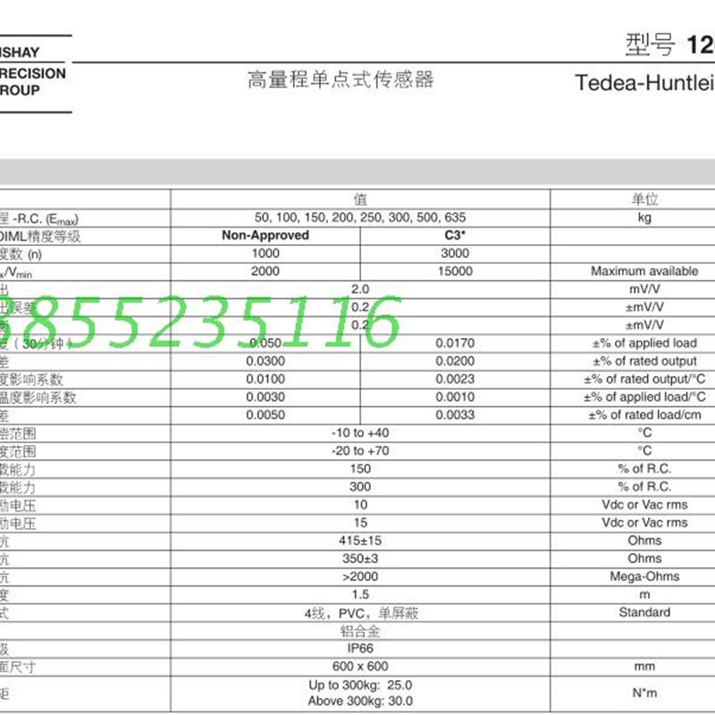威世特迪亚1263-50/100/200/300/500传感器
