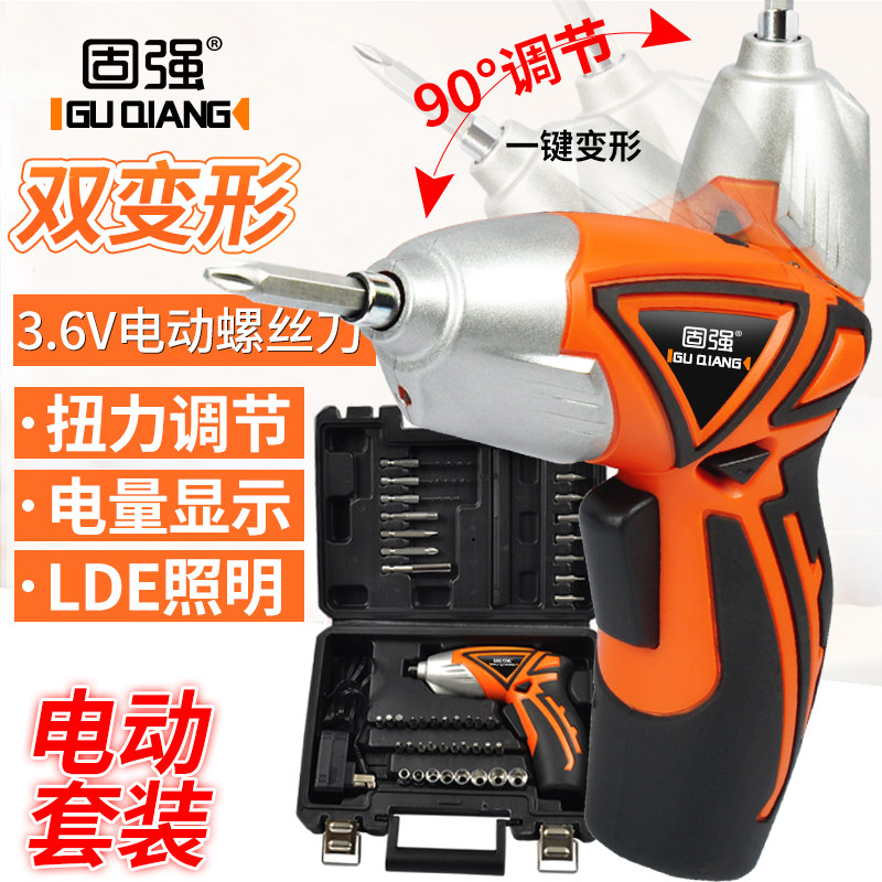 家用3.6V锂电充电式电动螺丝刀工具套装迷你电钻螺丝批批头套件