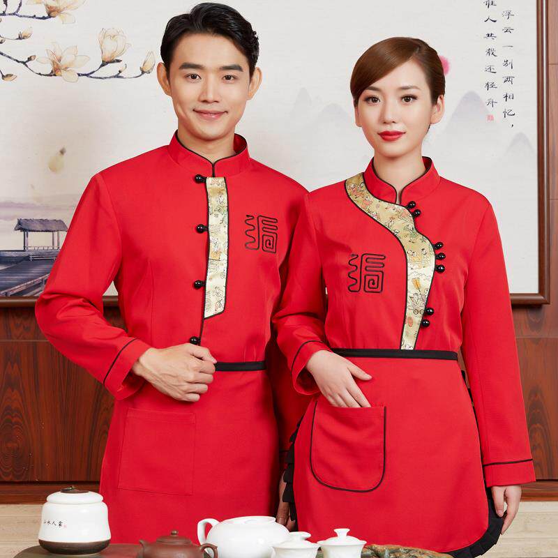 酒店工作服长袖中式快餐厅饭店火锅店农家小馆川湘农家乐工装制服