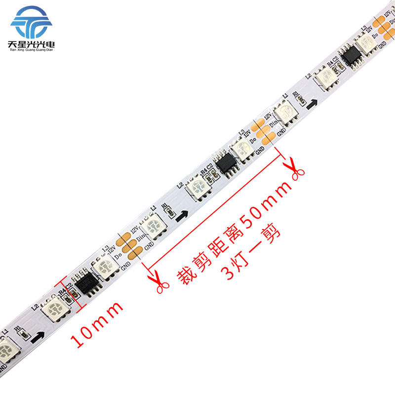 5050低压2811外置IC幻彩跑马流水灯带酒店KTV装饰自粘光带led灯条